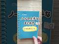 【真似するだけ】見やすいノートの書き方5選 #勉強 #ノート術