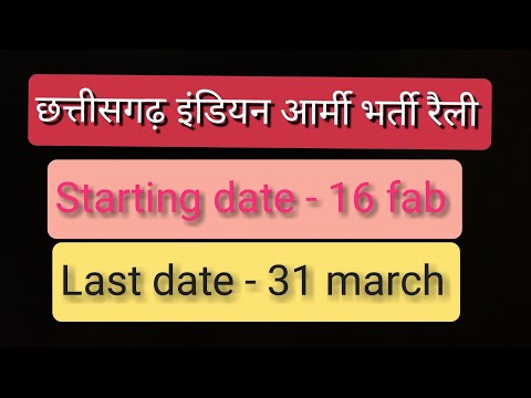 छत्तीसगढ़-इंडियन-#आर्मी-भर्ती-रैली-का-offical-#notefication-कैसे-डाउनलोड-kre-#pkdefenceacademy-bori