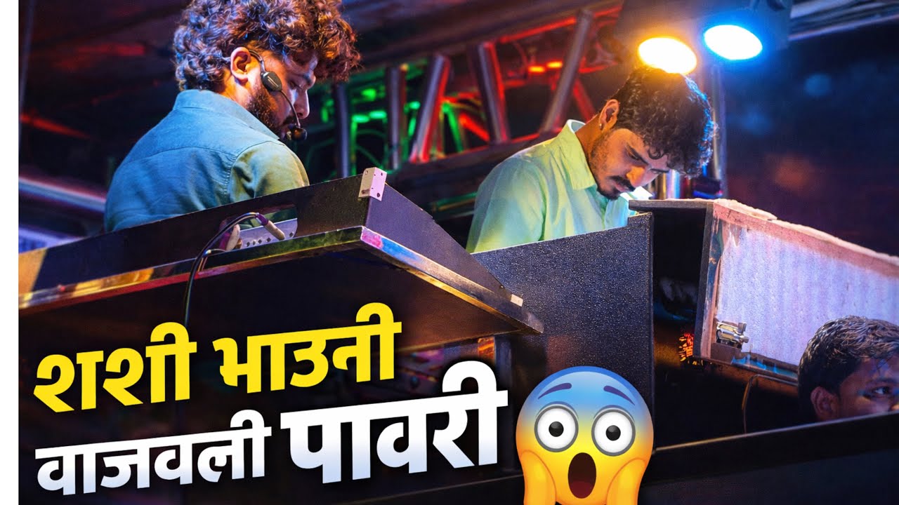 शशी भाऊनी वाजवली पावरी 😱 साधी पावरी | Sadhi Pawri | Song By Shree Dev Mamledar Band Satana 