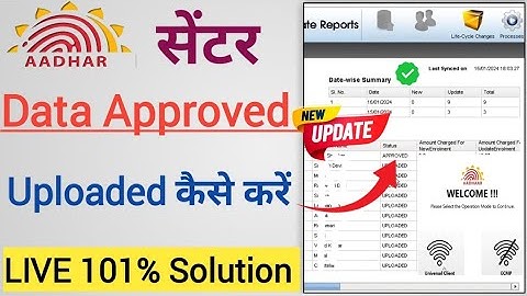 ucl new update | data approved uploaded kaise kare | live 101% solutions #ucl #cscuclupdate