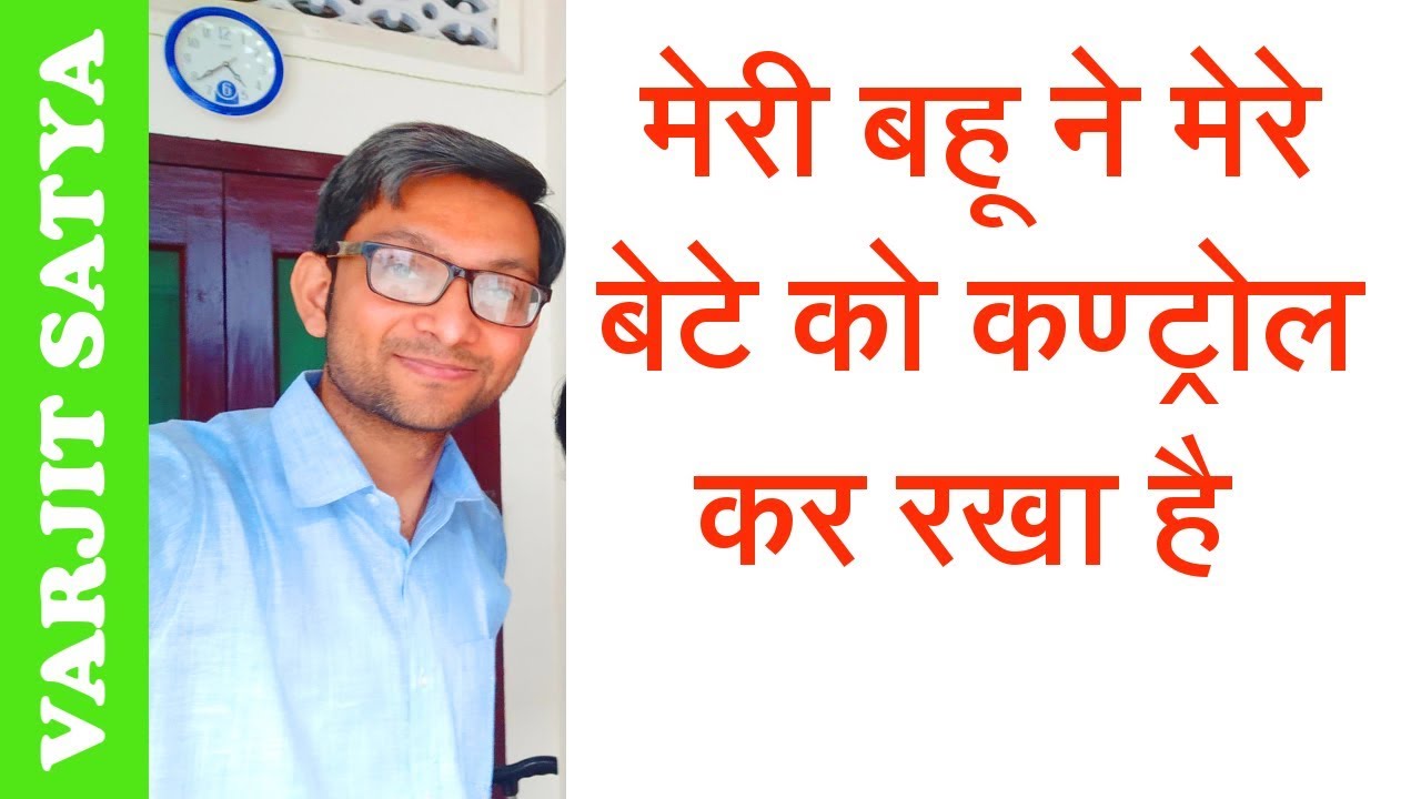 Daughter-in-Law Has Brainwashed My Son | Daughter in Law Troubles