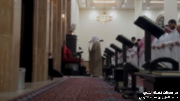 تلاوة بالغة الجمال من سورة الأنعام للشيخ د. عبدالعزيز التركي | فجريات محرّم 1447هـ