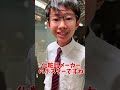 もうやめて…#shorts