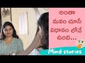 Self talk  emotional intelligence tips  mental health  telugu motivational inspirational