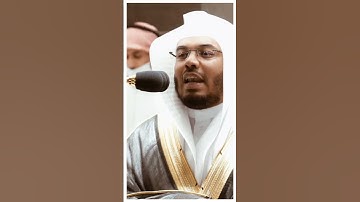 تلاوة مرئية سورة المعارج الآيات من ٤٢ إلى ٤٤ الشيخ ياسر الدوسري