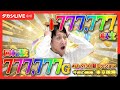 【東京喰種】激ムズミッション！パチスロで敗北を知りたい男、石崎タカシ【L東京喰種CT】【MGM国領店】【2020516_①】