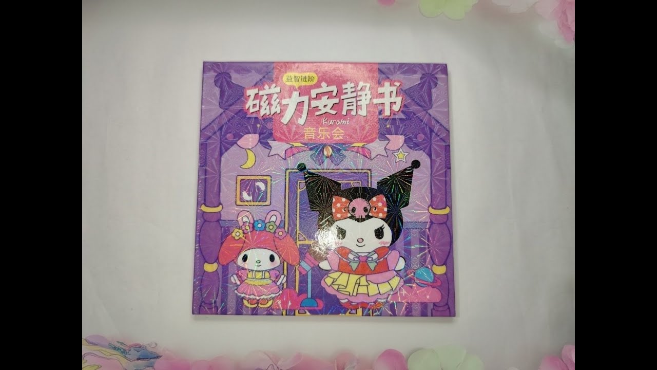 [ TOY ASMR 🐱] Kuromi Magnetic doll house. Unboxing Toys ASMR Satisfying Relaxing sound. #kuromi #toy