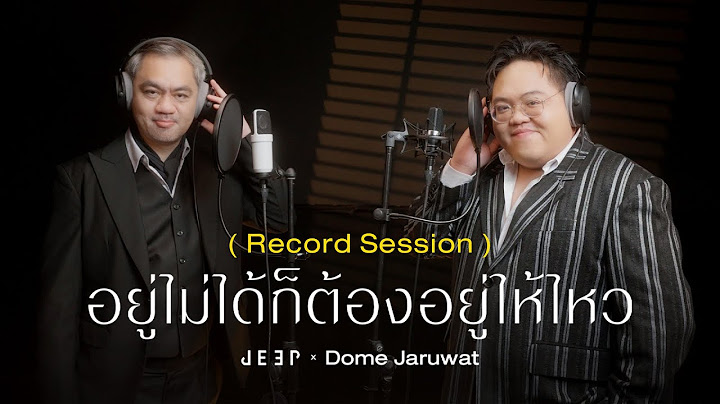 อยู่ไม่ได้ก็ต้องอยู่ให้ไหว「 Record Session 」-  JEEP x Dome Jaruwat