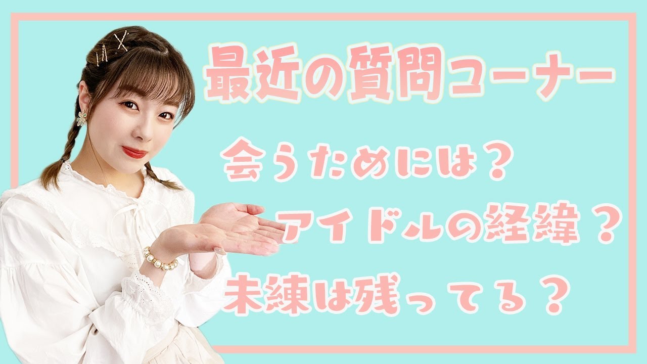 【質問コーナー】久しぶりに質問に答えてみた！