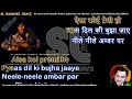 Neele neele ambar par  clean karaoke with scrolling lyrics