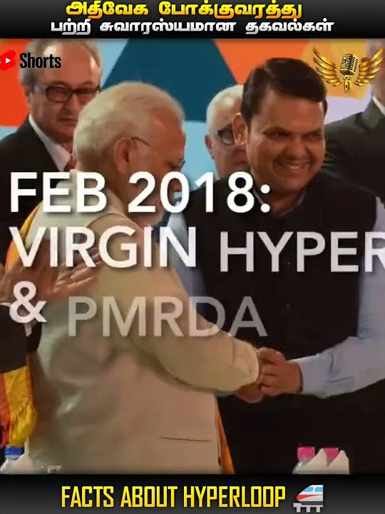 Facts about hyperloop high speed hyperloop in tamil mic la