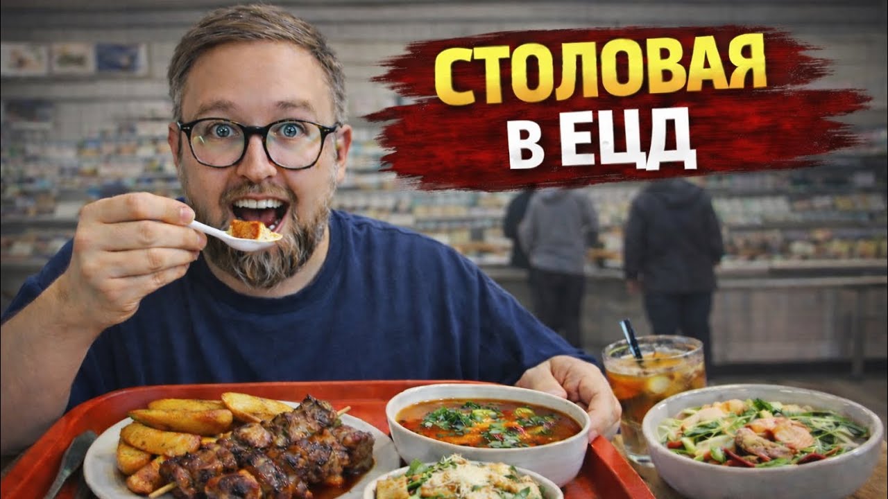 Чек на 2000₽ | Столовая на Текстильщика | Скидка 50% от подписчицы | Позорный краб салат