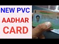 New PVC Aadhar Card Form UIDAI Officail