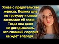 Тогда Полина даже не догадывалась, что главный сюрприз ее ждет впереди…