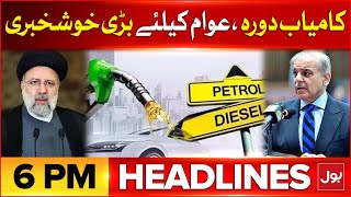 Petrol Price Decreased In Pakistan  ? | Headlines At 6 PM | Pak-Iran Gas Pipeline | Iran vs America