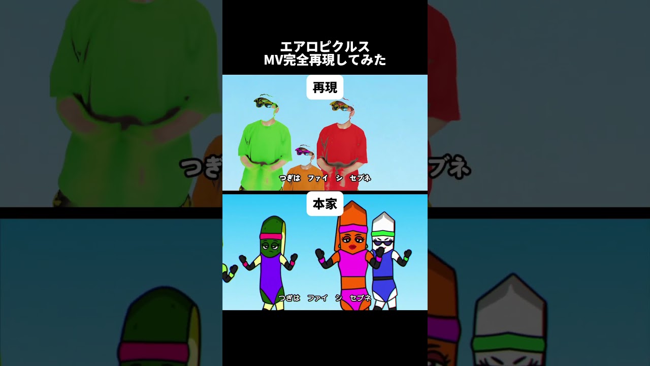 Recreating Aeropickles for $0 #Shorts - YouTube