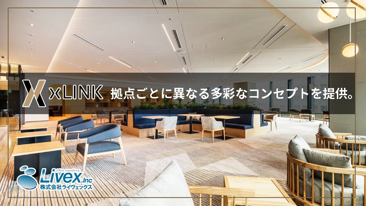 橋本 xLINK(クロスリンク)常盤橋タワー｜New Office Style（ニューオフィス