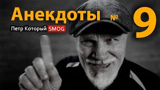 Анекдоты № 9. " ......сказала ясновидящая старушка )))