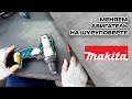 Замена двигателя на шуруповерте Makita