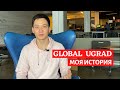 Учеба в США. Советы от финалиста Global UGRAD.