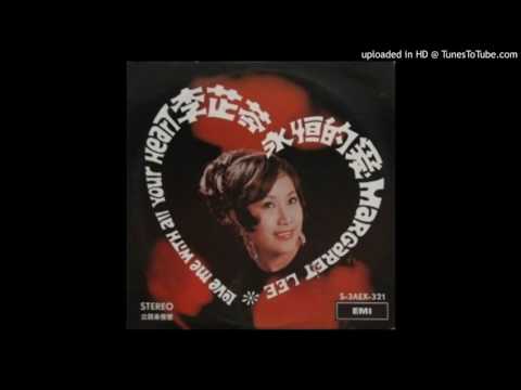 李芷苓 永恆的愛