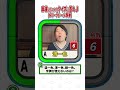 麻雀タイムショック #麻雀 #タイムショック #クイズ