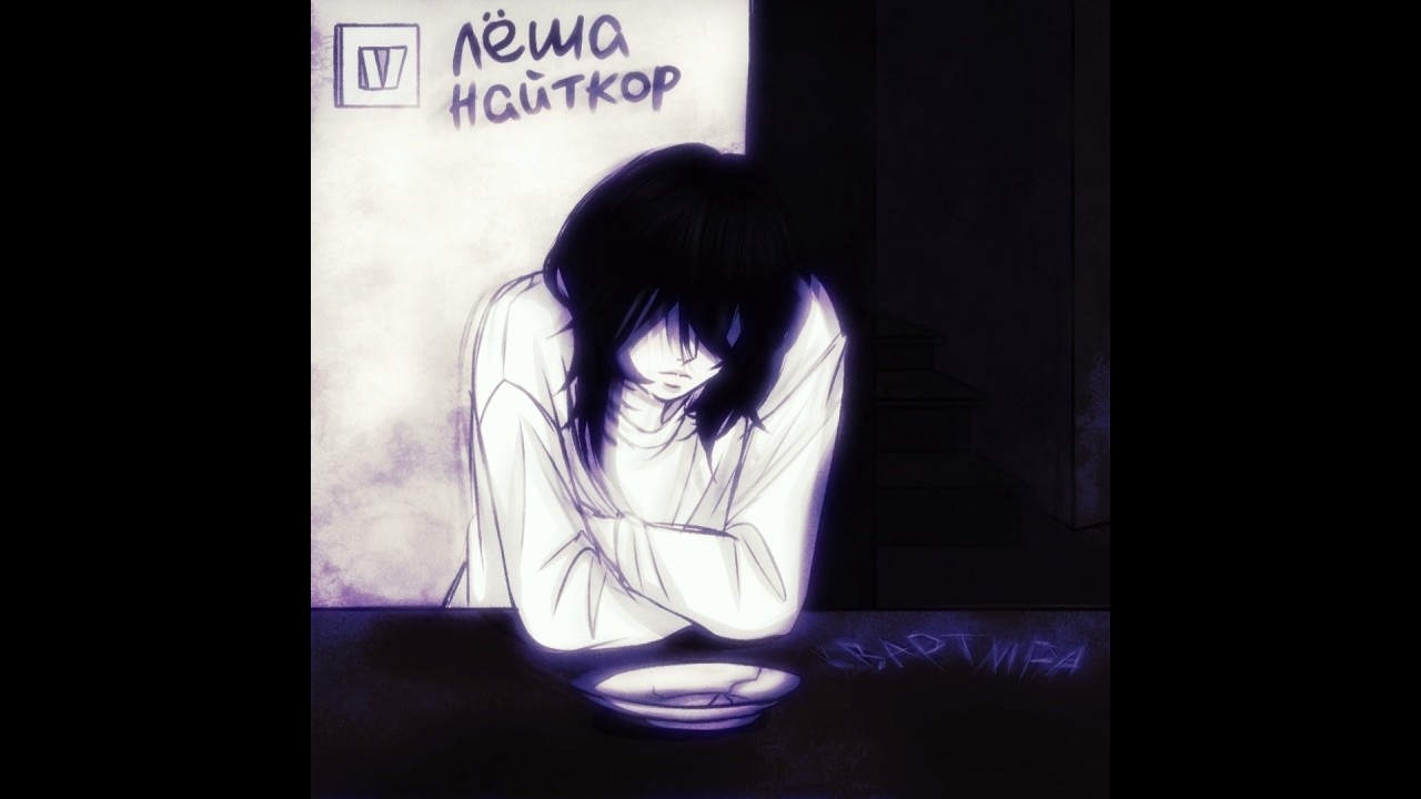 квартира (slowed + reverb)