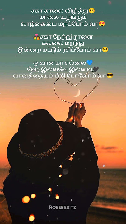saga kaalai elunthu song status