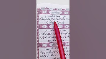 ✨سورة الإخلاص بصوت هادئ يريح القلب مع تتبع باليد 💖 #القرآن #سورة_الإخلاص #راحة_نفسية #قرآن_كريم