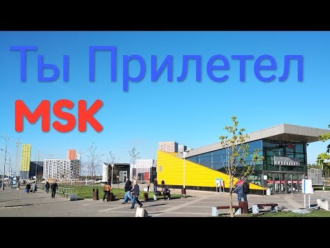 Video: Hvordan Komme Til Vnukovo