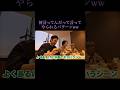 [コムドット切り抜き]洋画でよくあるシーンねww#コムドット #コムドット切り抜き #ひゅうが #ゆうま #あむぎり #やまと #ゆうた #shorts