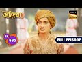   punyashlok ahilyabai  ep 695  full episode  1 september 2023