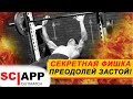 Как Быстрее Увеличить Вес На Штанге - Делай Это Каждый Раз Тренируя Грудь | Джефф Кавальер