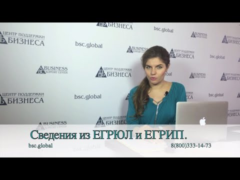 Новый регламент предоставления сведений из ЕГРЮЛ и ЕГРИП
