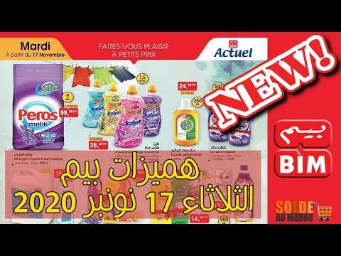 Catalogue Bim Maroc عروض بيم الرائعة du Mardi 17 Novembre 2020