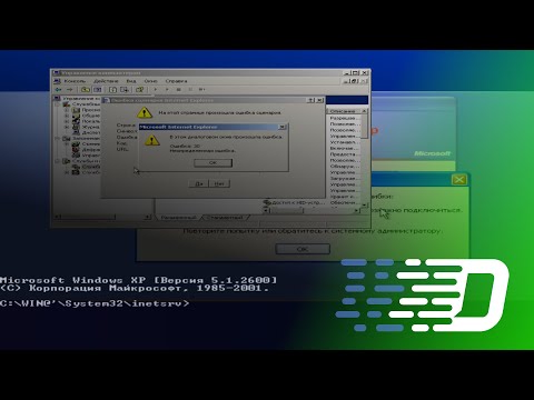 Video: Käynnistyksen Määrittäminen Windows XP: Ssä