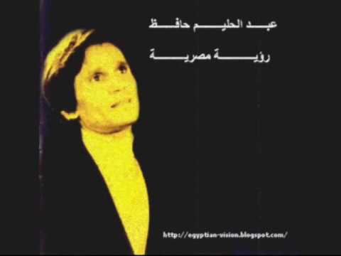 نعم يا حبيبى عبد الحليم حافظ