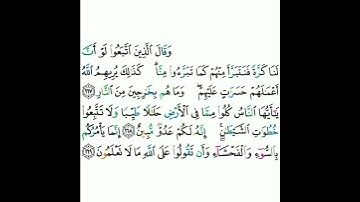 2 - سورة البقرة ١٦٧-١٦٩ - مشاري بن راشد العفاسي