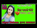 Sl 0021 mubeen singer hathiya mewati song new star nk mewati