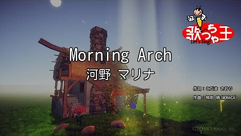 河野マリナ Morning Arch Mp3
