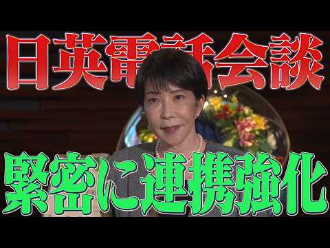 [Japan-UK Phone Call] Congratulating the New Prime Minister and Strengthening Future Global Strat...