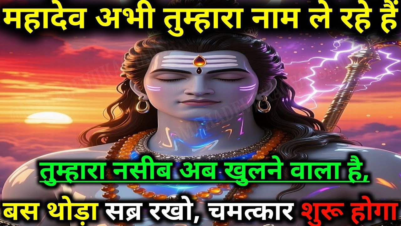 888🕉️ Mahadev Ji ka sandesh 🕉️महादेव का दिव्य संदेश हर भक्त के लिए जरूरी! #mahadev