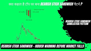 Bearish Stick Sandwich Candlestick Pattern Explained