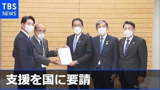 「宇宙による新たな地方創生」に支援を １１道県が首相に要請