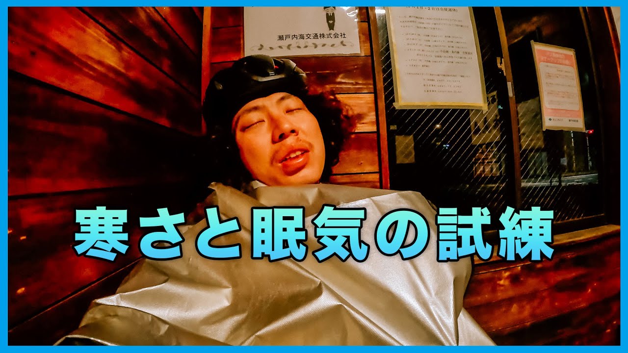 うどんを目指して500km！ロングライドの結末は想像以上だった