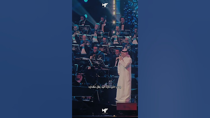 اصعب طلب اصدقك واكذب عيوني ياما حكيت وقلتلك لا تخسر ظنوني - #عبدالمجيد_عبدالله
