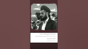 شيخ رعد الكردي حالات واتس اب | سورة: (القمر: ٤٨)