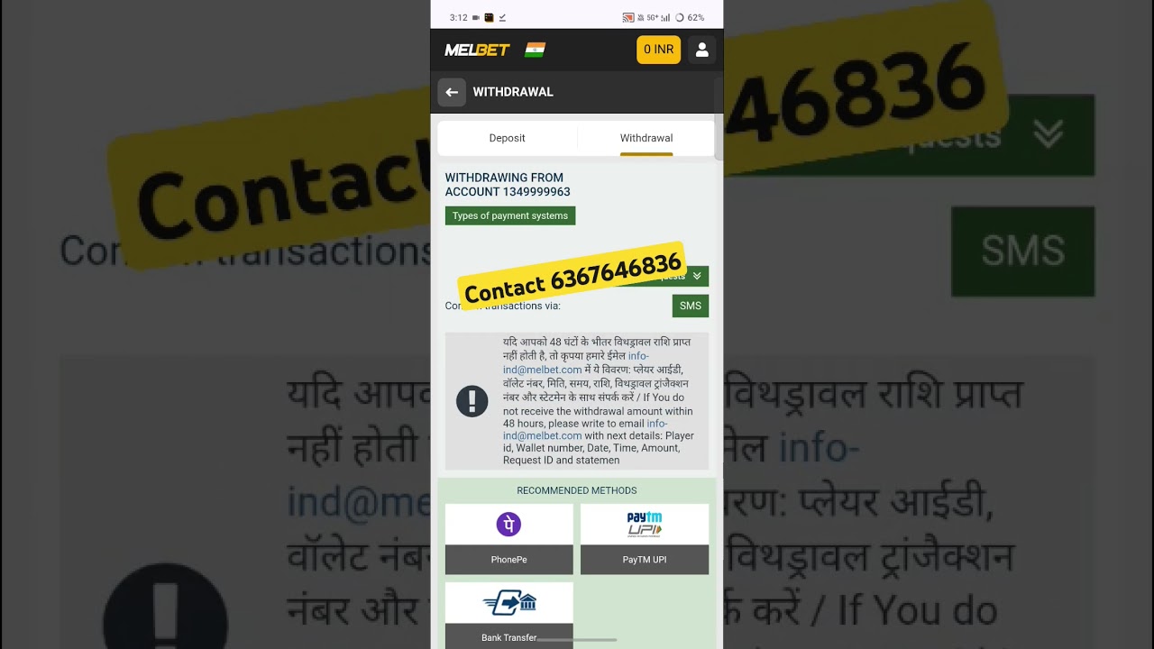 melbet game withdrawal problem //mel bet game withdrawal nahin ho raha 