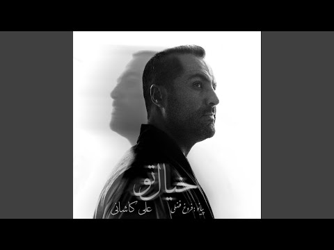 Khiyale To Orginal Version