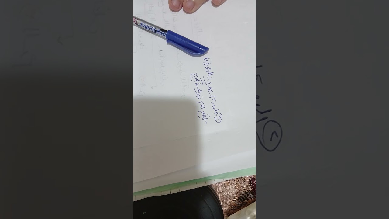 الدرس الثاني علوم متكامله النقل في الانسان